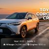 2023 Toyota Corolla Cross Hybrid Z – Grade 5/A! Moonroof & Panoramic View